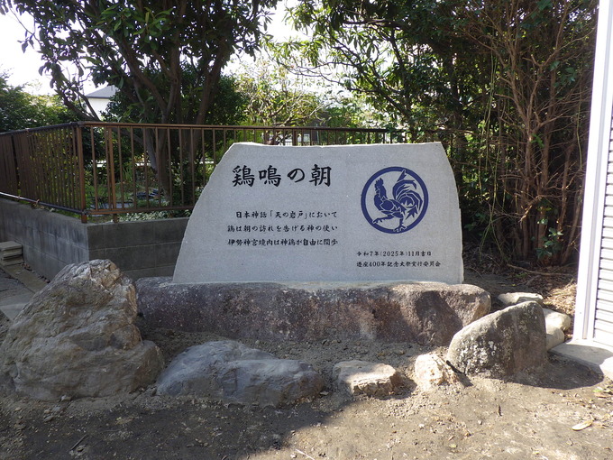 石碑の設置工事|吉川神明社