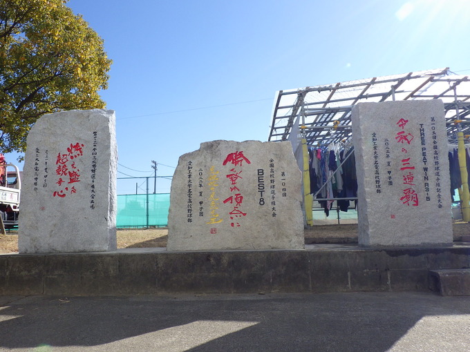 石碑、並び、迫力