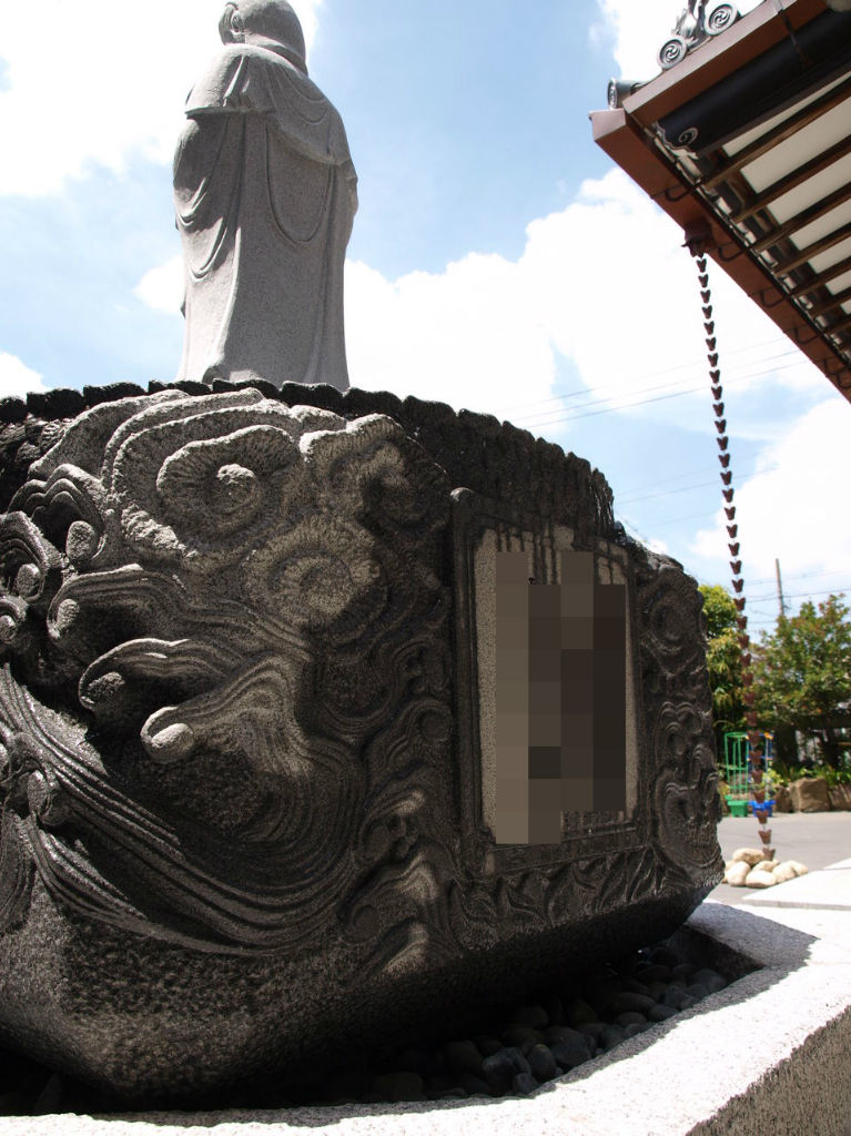 龍の石像｜龍が彫刻された水鉢の製作9 秋月院様設置 : 岡崎市 老舗石屋