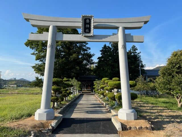 ⑯兵庫　姫路　齋神社　鳥居　建て替え　宇寿石