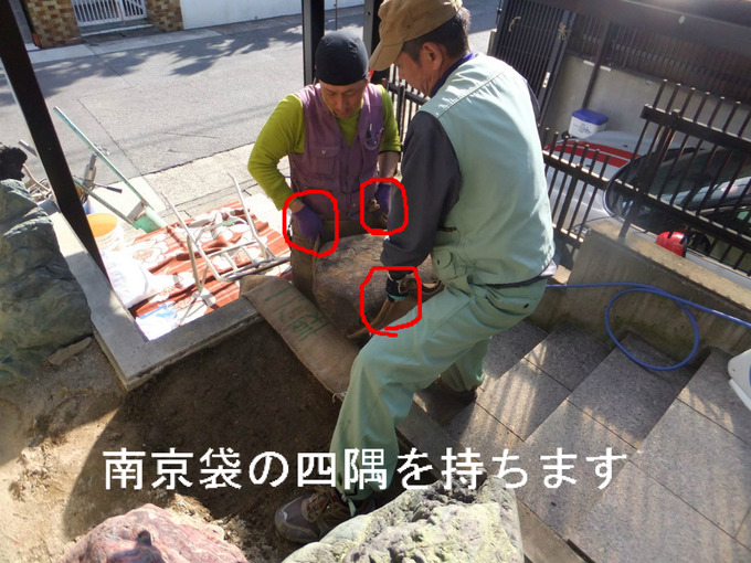 石の運び方 麻袋の使い方
