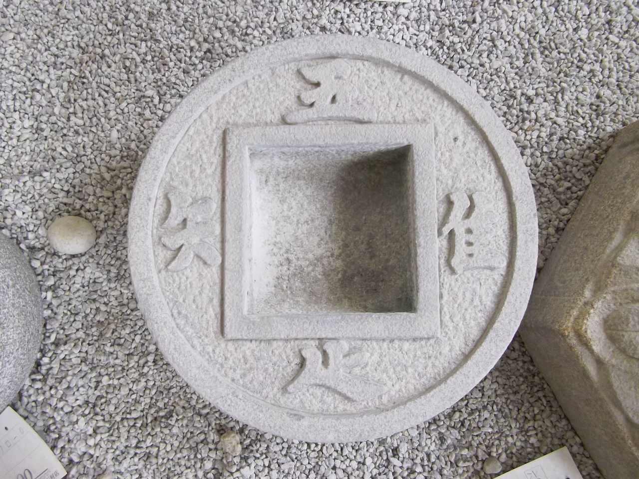 甲州鞍馬石の銭鉢（知足水鉢）をお選びいただきました 神奈川県