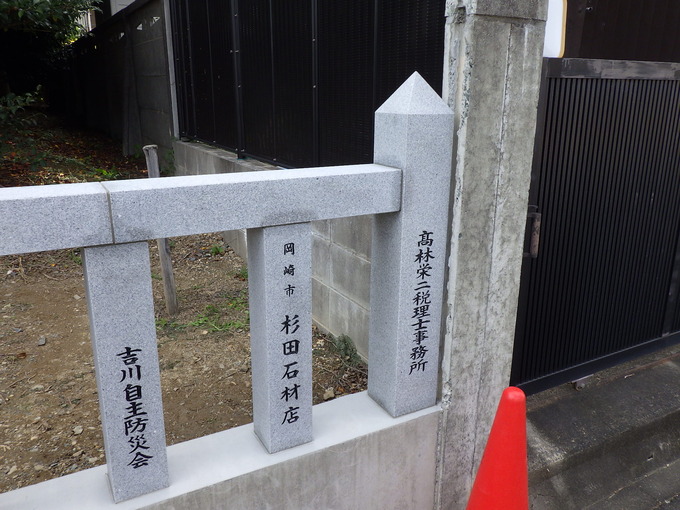 玉垣工事|吉川神明社(豊橋)