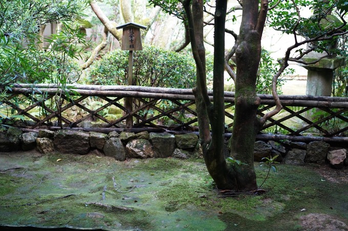 龍安寺知足鉢｜龍安寺垣