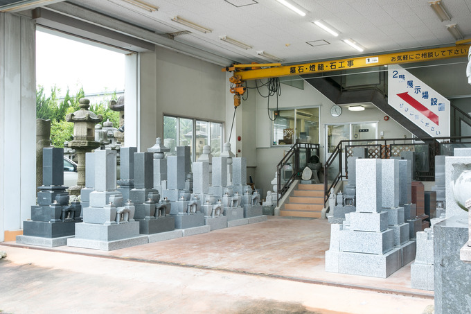 杉田石材店展示場｜岡崎市石の公園団地