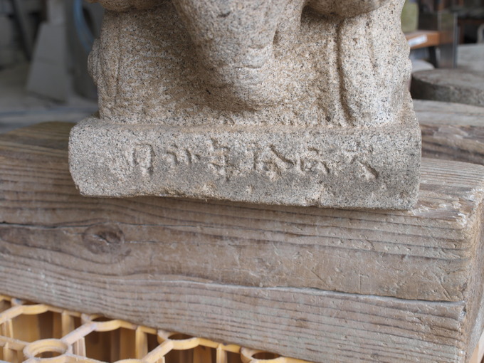 狛犬の修理｜愛西市神明社