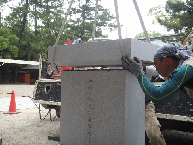 神戸　長田神社　狛犬　台石