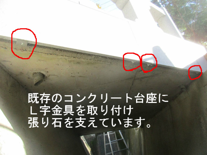 橋石設置工事