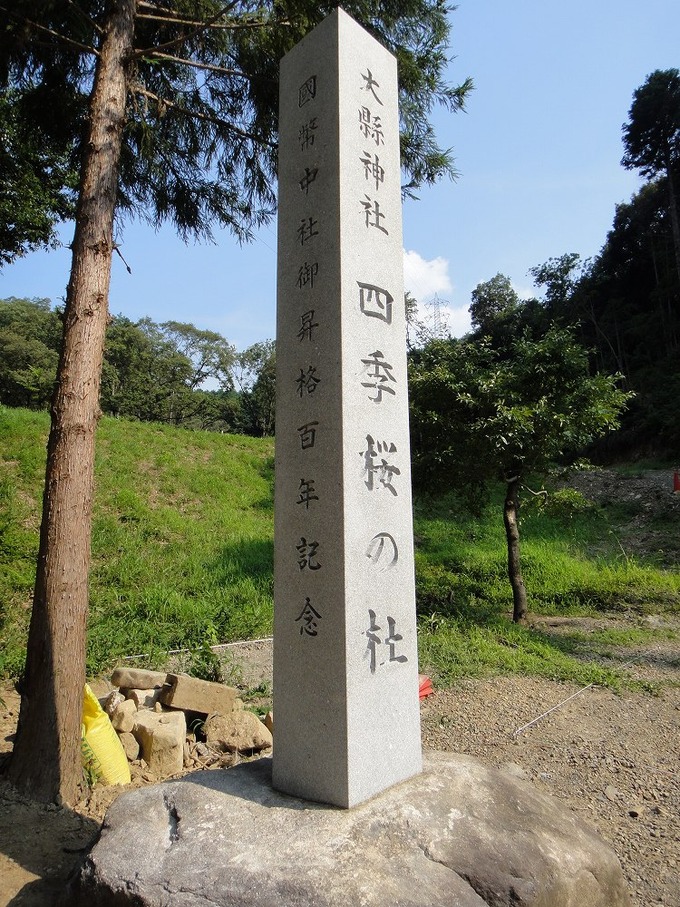 大縣神社四季桜の杜石碑