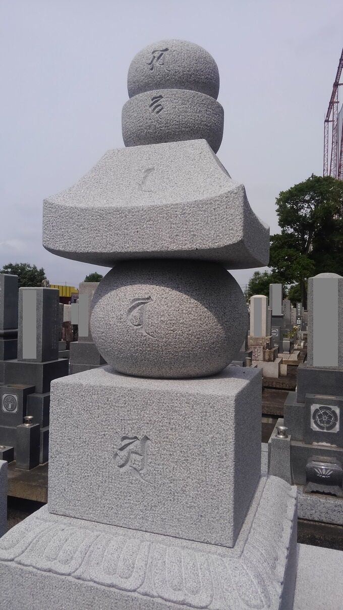 五輪塔梵字