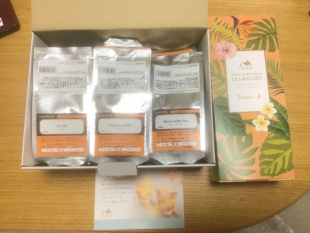 ルピシア 夏福袋 竹 フレーバード が届いたよヾ ﾉ 迷走してるアラみそ アラウンド三十路 のやっぱり迷走しているブログ