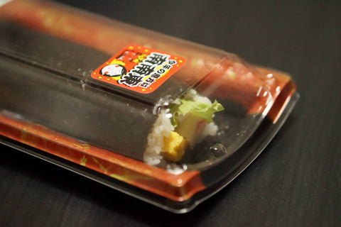 サーモンサラダ恵方巻