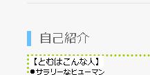 ブログ