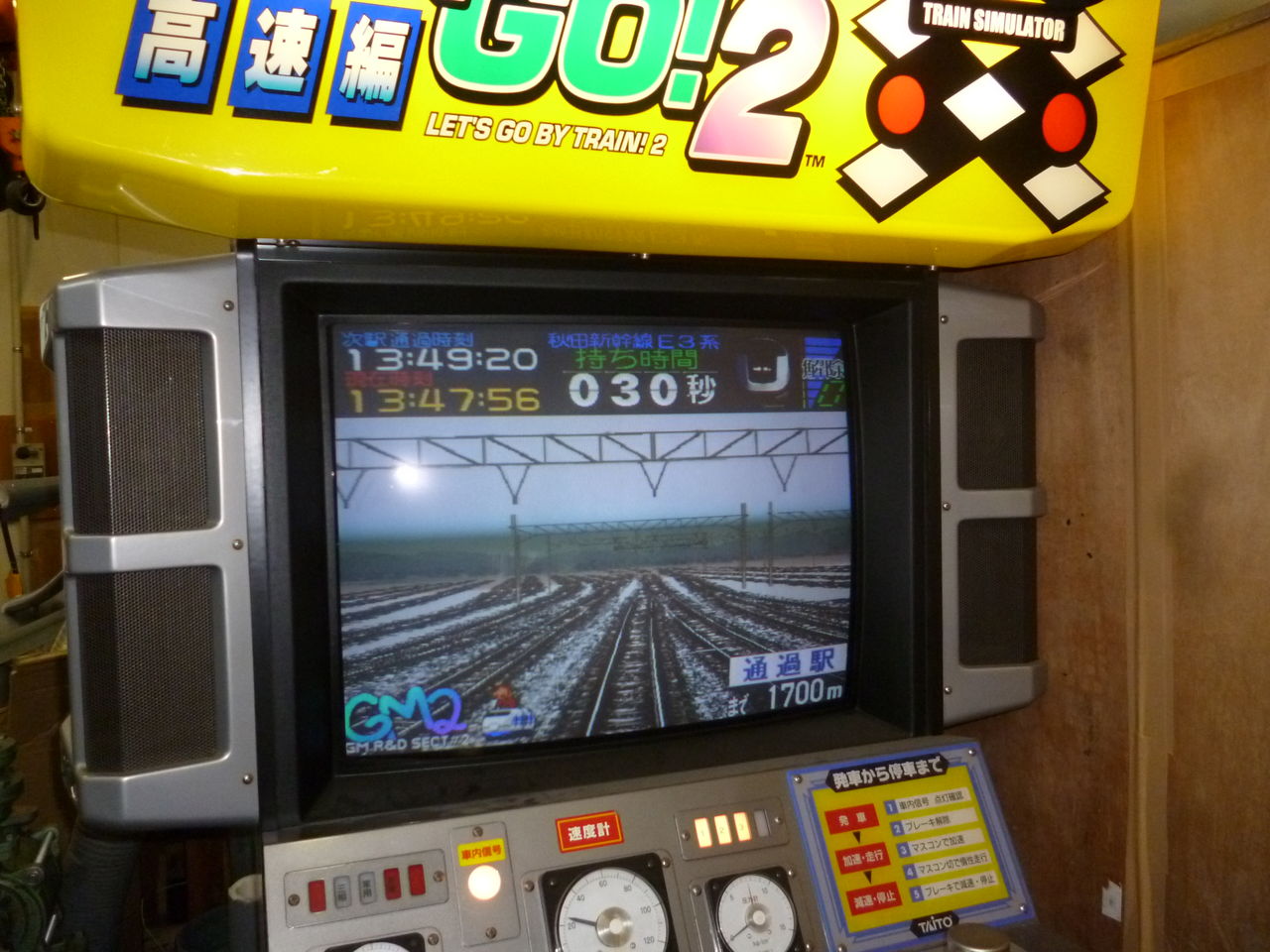 電車でGO2 高速編 アーケード版 取説 マニュアル付 完全稼働品