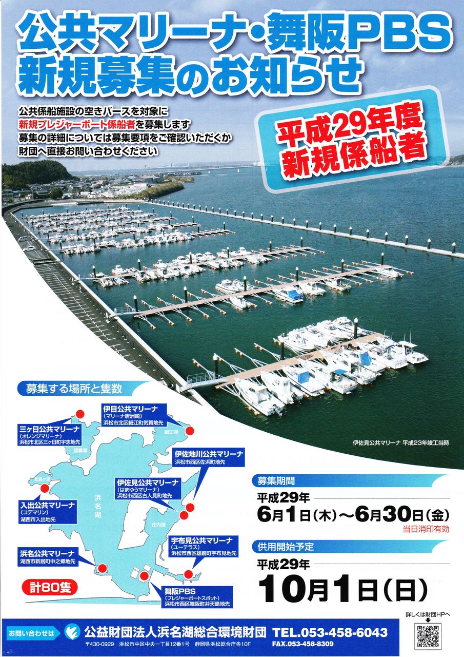 新規保管