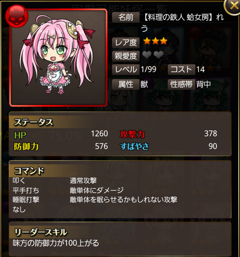 仮 3 料理の鉄人 蛤女房 れう 妖怪リング もののけ娘パラダイス ぷち図鑑 仮 3 料理の鉄人 蛤女房 れう 妖怪リング もののけ娘パラダイス ぷち図鑑