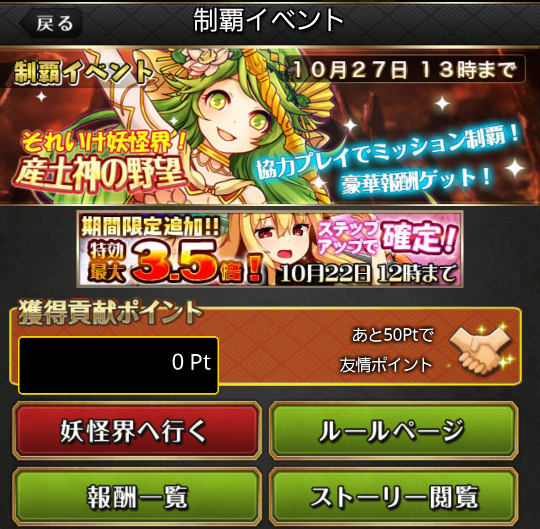 妖怪リング～もののけ娘パラダイス～@ぷち図鑑