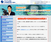 �ե塼���㡼���ޥ��͡������Υۡ���ڡ���