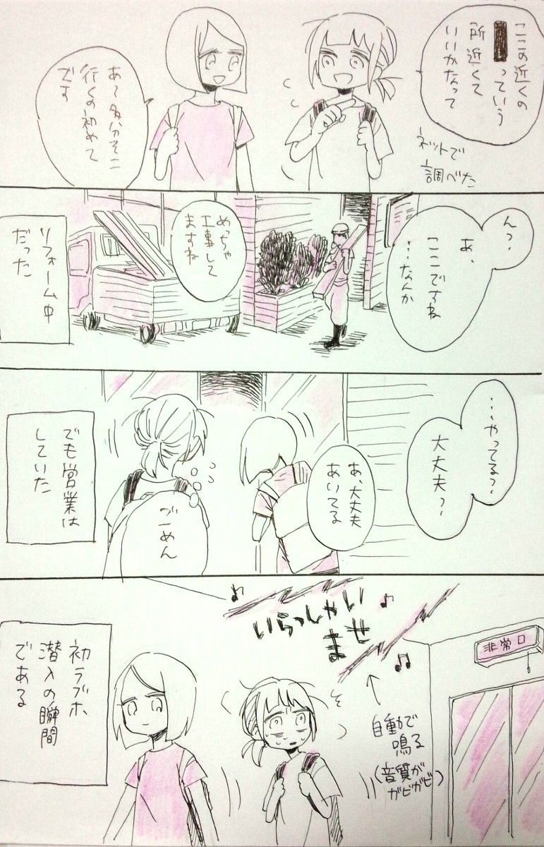 28歳メンヘラ処女がレズ風俗に行った結果wwwwww Matome