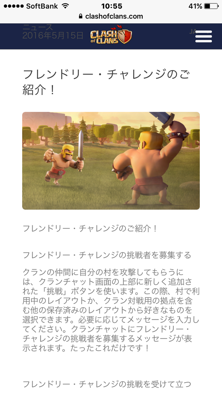 クラクラアップデート フレンドリーチャレンジ また改悪か 多忙リーマンのクラクラ奮戦記 クラクラ攻略ブログ クラクラアップデート フレンドリーチャレンジ また改悪か 多忙リーマンのクラクラ奮戦記 クラクラ攻略ブログ