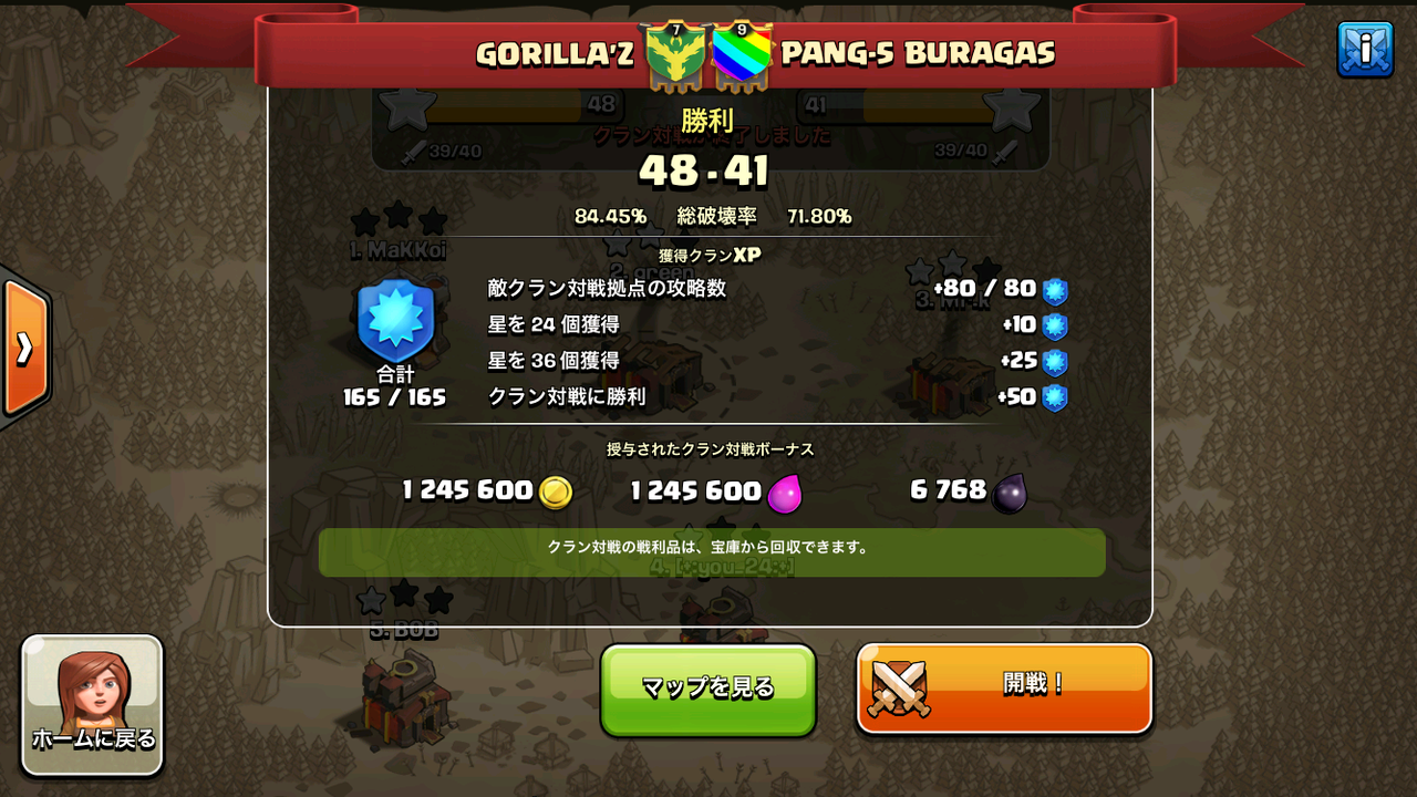 クラン対戦結果とクラロワと ブログの中身は無関係 多忙リーマンのクラクラ奮戦記 クラクラ攻略ブログ