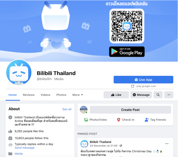 市場情報 Bilibili 東南アジア市場へ進出 動画アプリのタイ版とマレーシア版を配信 ゲーム会社で働く女子のつぶやき 中国ゲーム アニメ情報