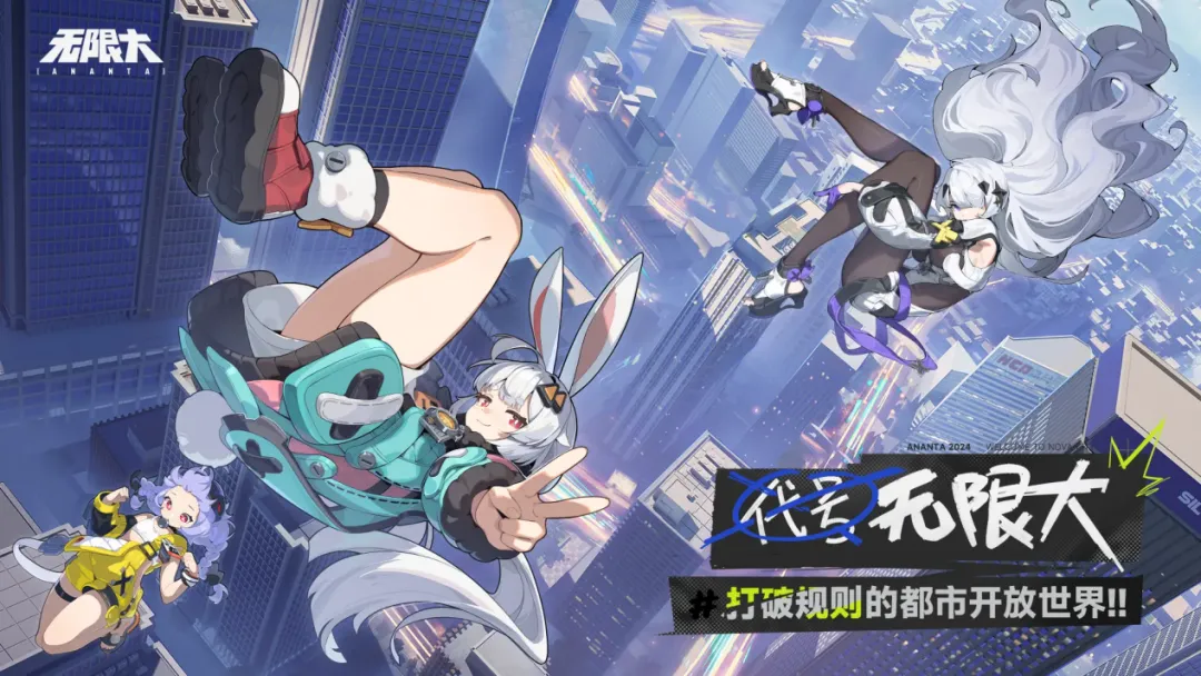 中国ｰ規制情報】2024年12月ゲーム版号発表：NetEaseの『無限大