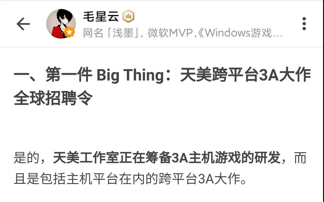 市場情報 Tencentのエーススタジオ Timi Studios が大型マルチプラットフォーム製品を準備中 Ue5エンジン オープンワールド Fps ゲーム会社で働く女子のつぶやき 中国ゲーム アニメ情報