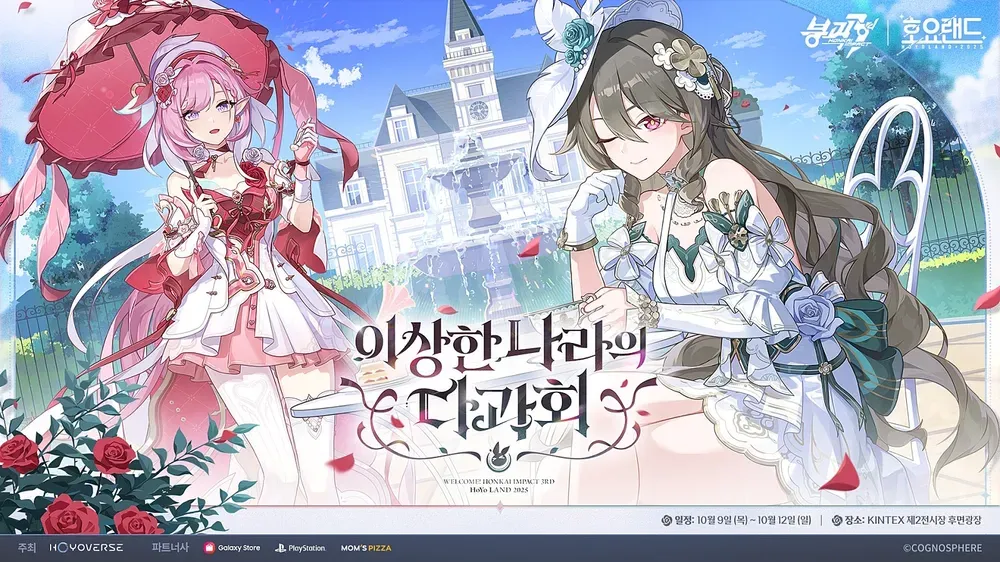 miHoYoの「HoyoLand」、テーマパークではなかった 韓国で初開催された