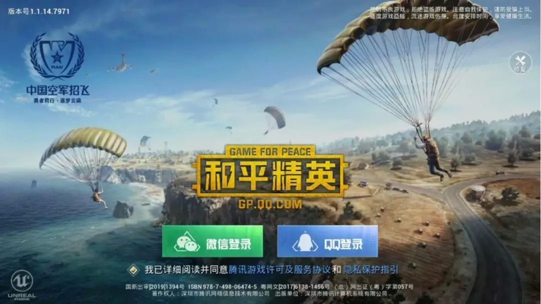 テンセント 絶地求生 刺激戦場 がサービス終了 版号取得した中国版pubg 和平精英 が本日正式にリリース ゲーム会社で働く女子のつぶやき 中国ゲーム アニメ情報 テンセント 絶地求生 刺激戦場 がサービス終了 版号取得した中国版pubg 和平精英 が本日正式にリリース ゲーム会社で働く女子のつぶやき 中国ゲーム アニメ情報