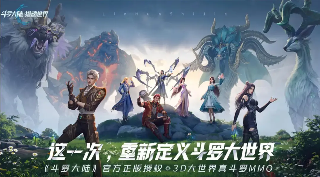 2025年7月新作ゲーム売上ランキング】『斗羅大陸』が首位に テンセント