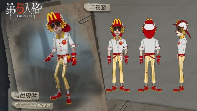 【現地報道】斬新なハロウィンプロモーション:第五人格×マクドナルド×美団による業界を越えたコラボ