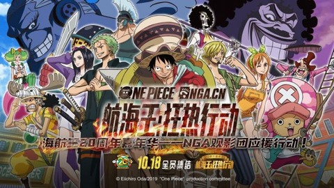 調査報告 10月の中国大陸アニメ放送状況 One Piece Stampede 上映2週間で31 95億円 ゲーム会社で働く女子のつぶやき 中国 ゲーム アニメ情報 調査報告 10月の中国大陸アニメ放送状況 One Piece Stampede 上映2週間で31 95億円 ゲーム会社で働く女子のつぶやき 中国 ゲーム アニメ情報