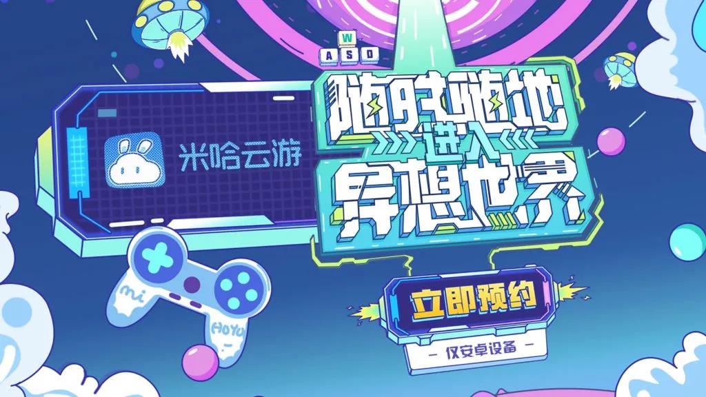 市場情報 クラウド版 原神 がテストプレイを開始 実際の効果 料金 ネットスペックなどの実数データも公開 ゲーム会社で働く女子のつぶやき 中国 ゲーム アニメ情報