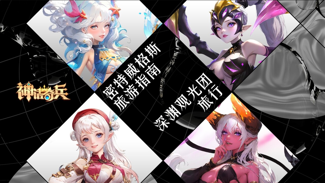新作情報】前編-2024年1月に中国でリリース予定の新作ゲームは計33本
