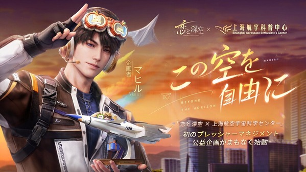 0612恋与深空