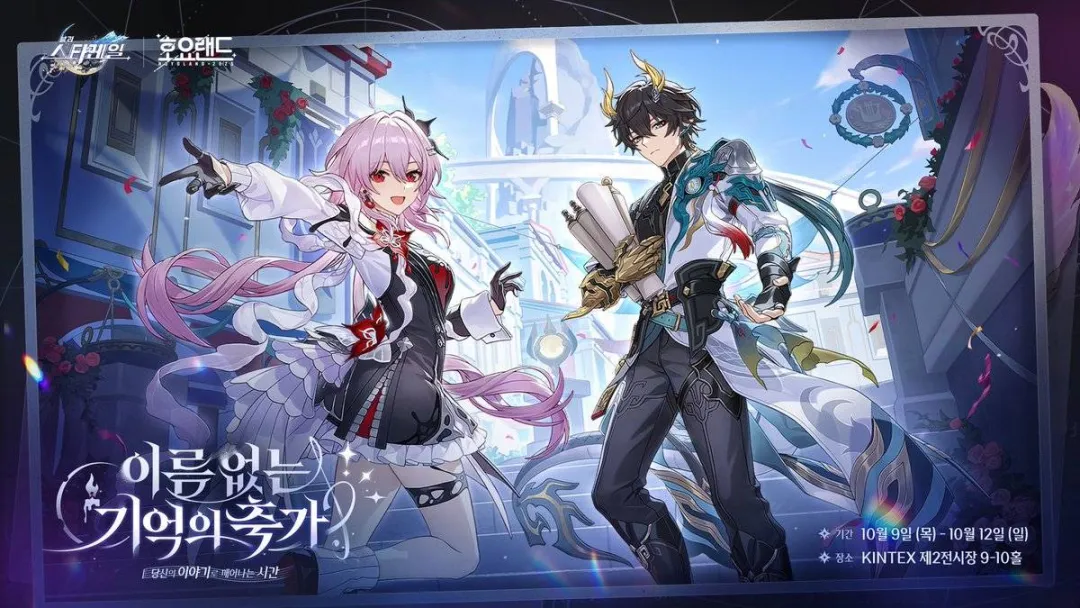 miHoYoの「HoyoLand」、テーマパークではなかった 韓国で初開催された