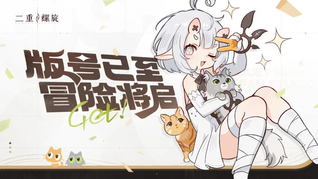 中国ｰ規制情報】2024年11月ゲーム版号発表：『二重螺旋（デュエット