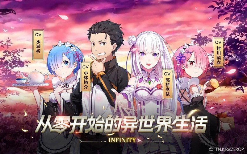 ゲーム情報 愛奇芸の リゼロ スマホ版が配信開始 Ios無料アプリランキング2位を獲得 ゲーム会社で働く女子のつぶやき 中国ゲーム アニメ情報 ゲーム情報 愛奇芸の リゼロ スマホ版が配信開始 Ios無料アプリランキング2位を獲得 ゲーム会社で働く女子のつぶやき 中国ゲーム アニメ情報