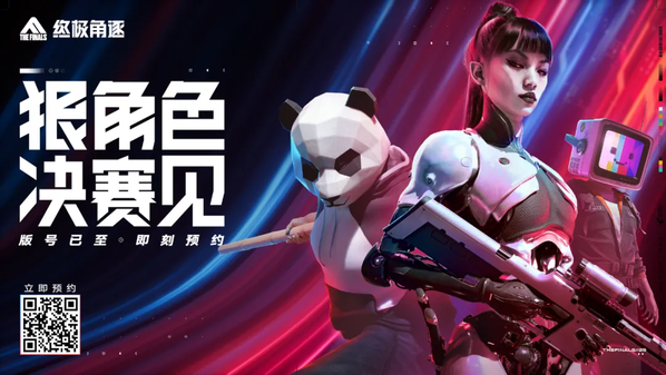 中国・規制情報】2025年7月のゲーム版号発表：テンセント新作『The