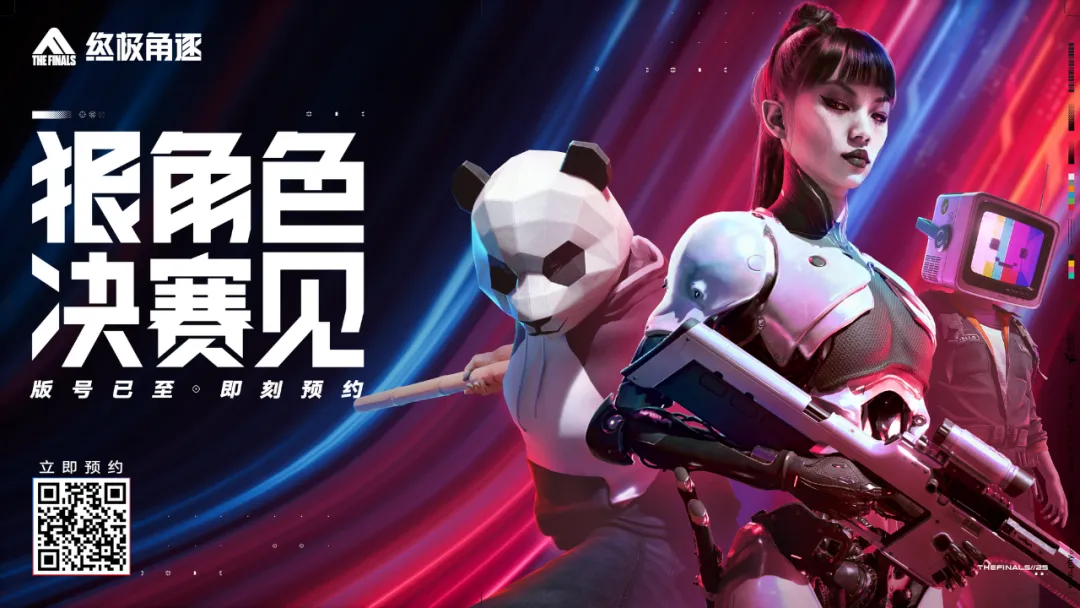 中国ゲーム 中国・規制情報】2025年7月のゲーム版号発表：テンセント新作