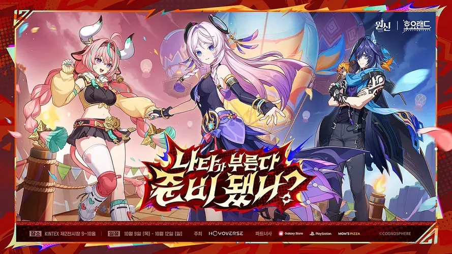 miHoYoの「HoyoLand」、テーマパークではなかった 韓国で初開催された