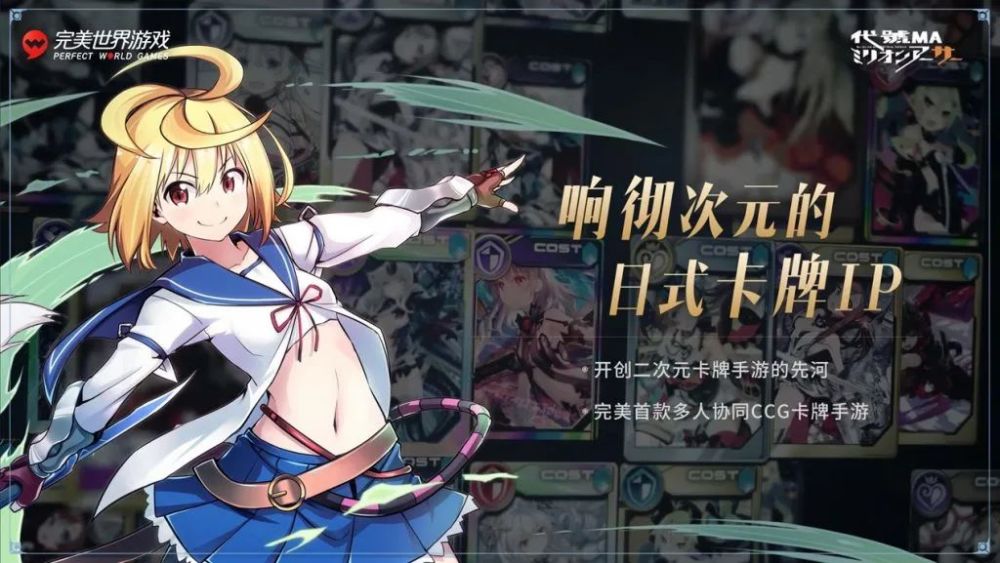 市場情報 完美世界が新規タイトル約30本を発表 日本ip ワンパンマン や ミリオンアーサー などが並ぶ あの殿堂級日本ipも ゲーム 会社で働く女子のつぶやき 中国ゲーム アニメ情報 市場情報 完美世界が新規タイトル約30本を発表 日本ip ワンパンマン や ミリオンアーサー などが並ぶ あの殿堂級日本ipも ゲーム 会社で働く女子のつぶやき 中国ゲーム アニメ情報
