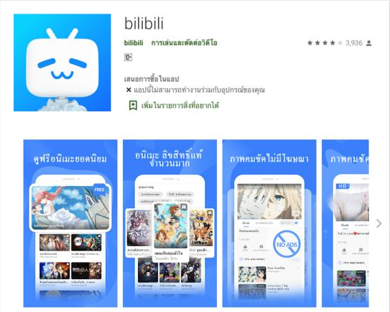 市場情報 Bilibili 東南アジア市場へ進出 動画アプリのタイ版とマレーシア版を配信 ゲーム会社で働く女子のつぶやき 中国ゲーム アニメ情報