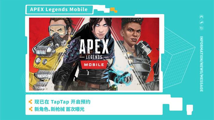 市場情報 Taptap発表会でタイトル計27本を公開 ドラゴンクエスト ダイの大冒険 Takt Op リーグ オブ レジェンド モバイル版などに注目 ゲーム会社で働く女子のつぶやき 中国ゲーム アニメ情報