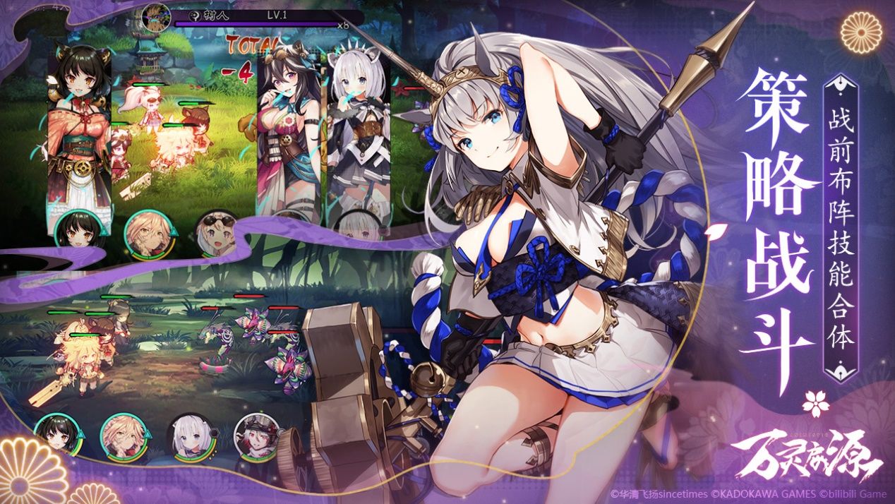 Bilibiliが華清飛揚と日本角川ゲームスの共同開発したアプリ作品 万霊启源 を独占代理 ゲーム会社で働く女子のつぶやき 中国ゲーム アニメ情報 Bilibiliが華清飛揚と日本角川ゲームスの共同開発したアプリ作品 万霊启源 を独占代理 ゲーム会社で働く女子のつぶやき 中国ゲーム アニメ情報