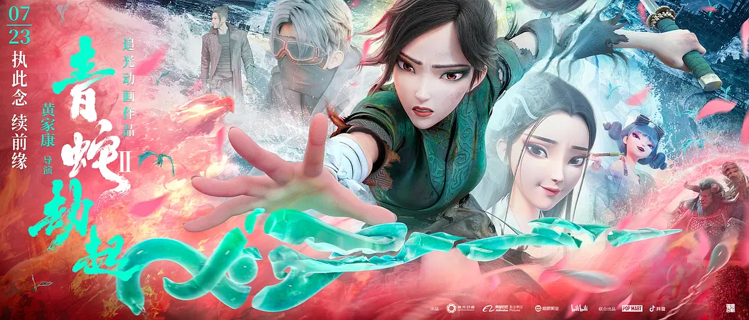 調査報告 21年7月中国大陸アニメ放送状況 アニメ映画競争激化 興行収入は 白蛇2 青蛇劫起 がリード ゲーム会社で働く女子のつぶやき 中国ゲーム アニメ情報 調査報告 21年7月中国大陸アニメ放送状況 アニメ映画競争激化 興行収入は 白蛇2 青蛇劫起 がリード ゲーム会社で働く女子のつぶやき 中国ゲーム アニメ情報