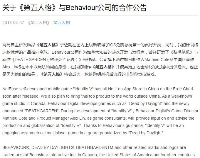Abaモバイルゲーム 第五人格 Appstoreで上位ランキング占める ゲーム会社で働く女子のつぶやき まみ ややの中国コンテンツ情報