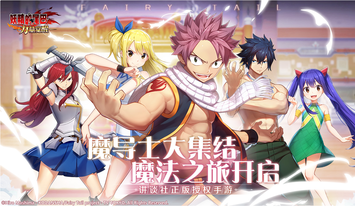 中国appstore週間ランキング Fairy Tail 新作 妖精的尾巴 力量覚醒 がリリース 配信初日に25位にランクイン ゲーム会社で働く女子のつぶやき 中国ゲーム アニメ情報