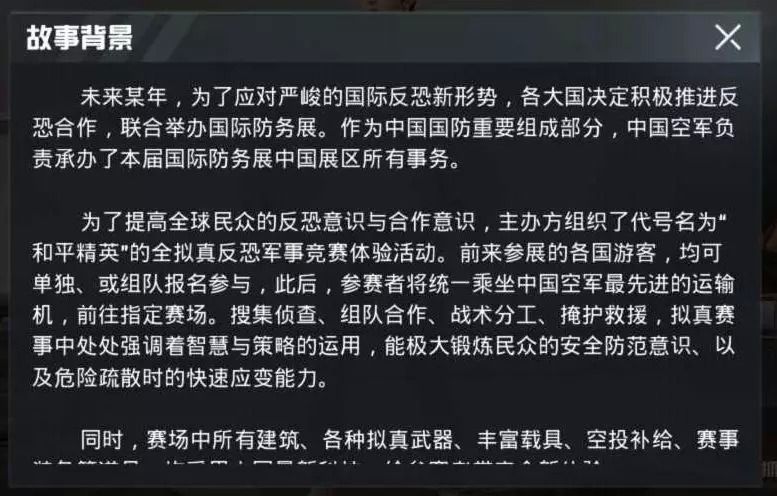 テンセント 絶地求生 刺激戦場 がサービス終了 版号取得した中国版pubg 和平精英 が本日正式にリリース ゲーム会社で働く女子のつぶやき 中国ゲーム アニメ情報 テンセント 絶地求生 刺激戦場 がサービス終了 版号取得した中国版pubg 和平精英 が本日正式にリリース ゲーム会社で働く女子のつぶやき 中国ゲーム アニメ情報